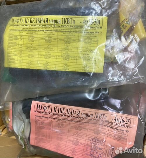 Муфта кабельная 1Квтп - 4