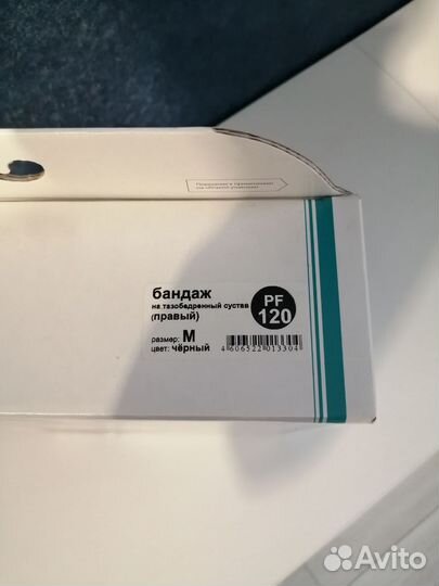 Бандаж на тазобедренный сустав (правый)