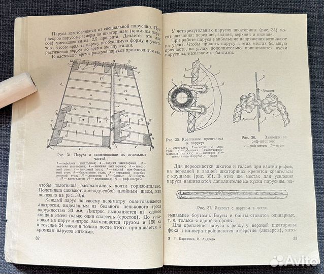 Андреев, Карташев - Шлюпка. 1957 г. Редкость