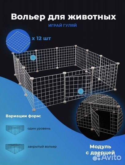 Вольер клетка для кошек щенков грызунов