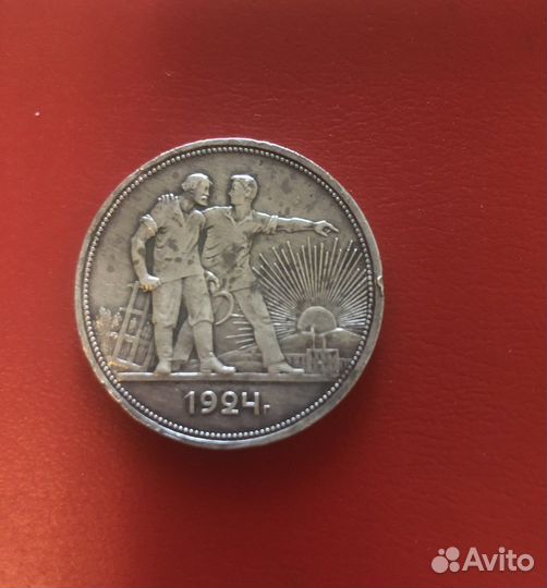 Рубль 1924 года