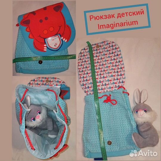 Рюкзак новый детский для дошкольника Imaginarium