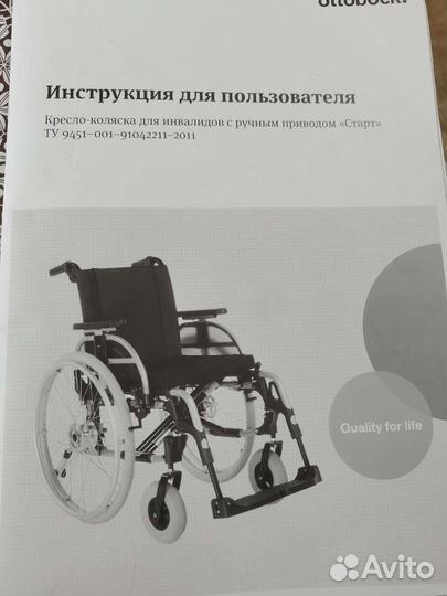 Коляска инвалидная