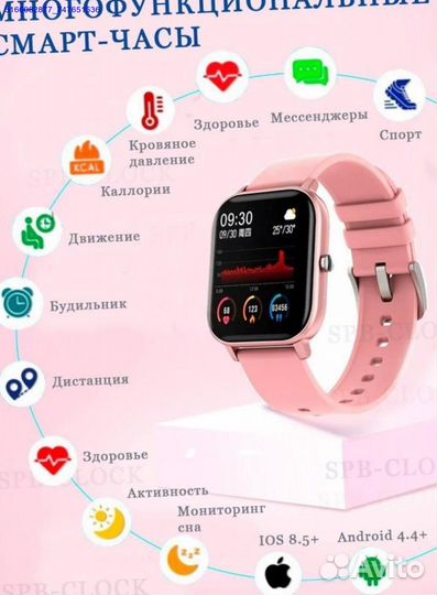 Часы SMART watch p8 (Арт.72886)