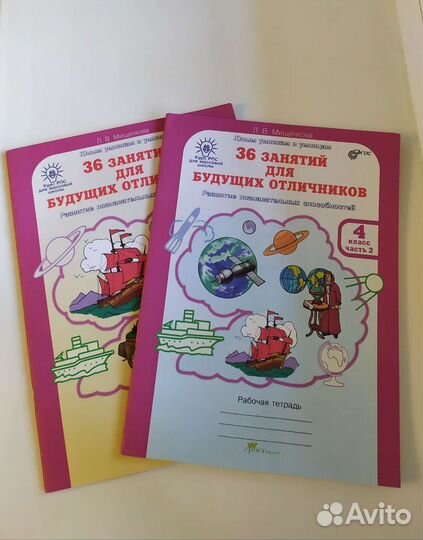 Рабочая тетрадь 