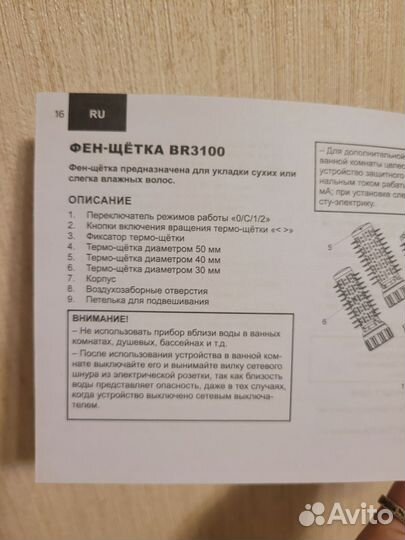 Фен Brayer с крутящимися щетками