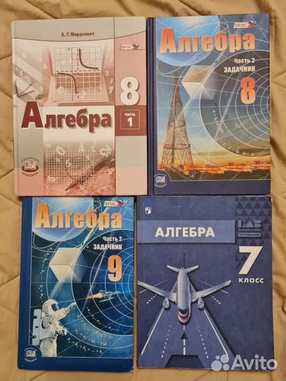 Алгебра 8,9,10-11 класс Мордкович