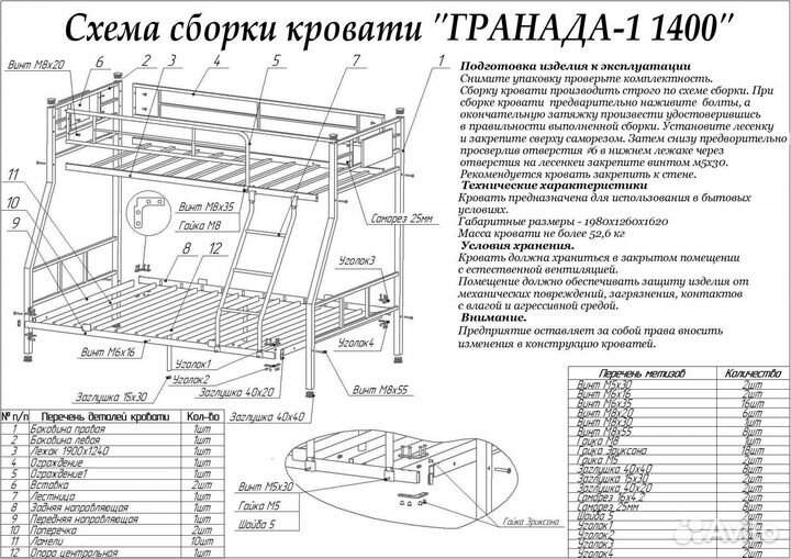 Двухъярусная кровать металлическая