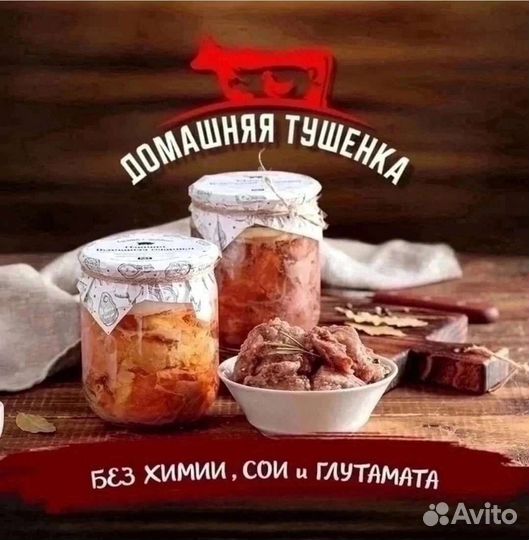 Тушенка свиная домашняя