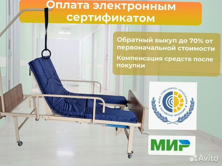 Кровать функциональная для ухода за больными