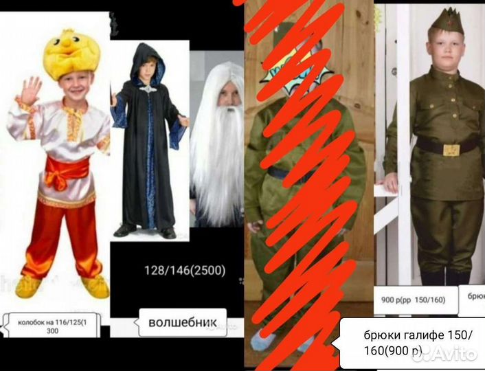 Костюмы карнавальные на мальчиков,продажа