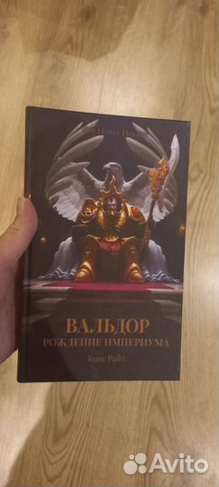 Заказ вархаммер