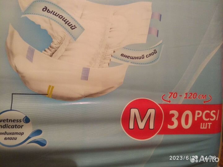 Пеленки и памперсы для взрослых