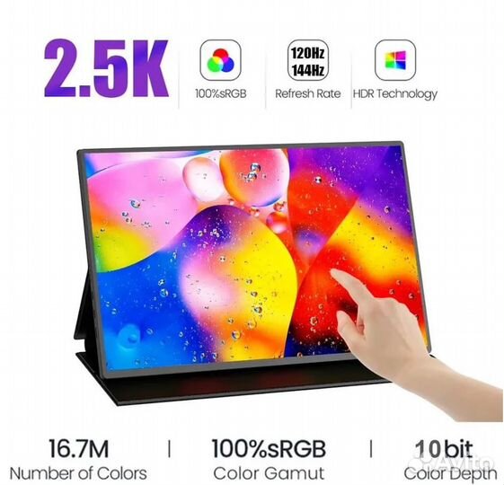Портативный сенсорный монитор 2.5K 16 IPS 144Hz