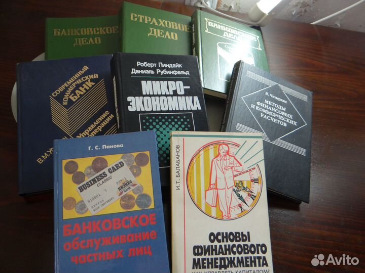 Книги страховое, банковское дело