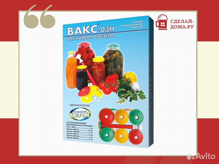 Вакуумный набор вакс-03Н