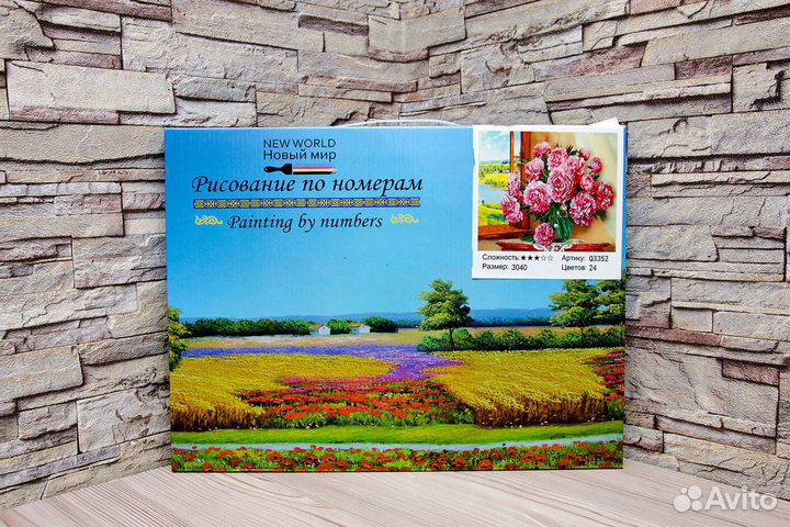 Рисование по номерам