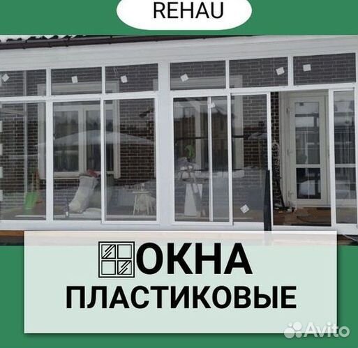 Пластиковые окна на балкон