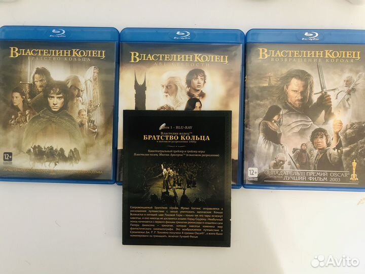 Фильмы Властелин Колец (Blu-ray диски)