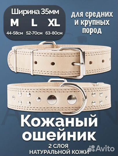 Ошейник кожаный для собак новый