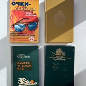 Книги - см. описание