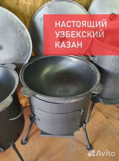 Узбекский. Казан