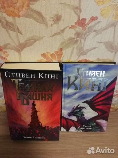 Книги стивена кинга