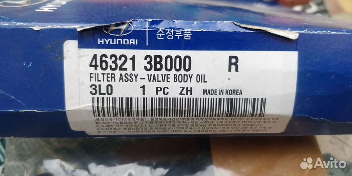 Фильтр АКПП Kia, Hyundai Новый