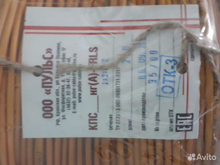 Провод и кабель для опс и связи