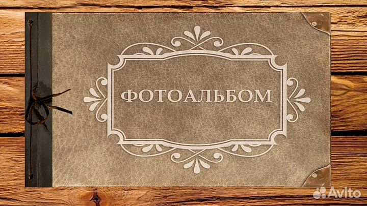 Видеомонтаж, монтаж слайд-шоу к юбилею, годовщине