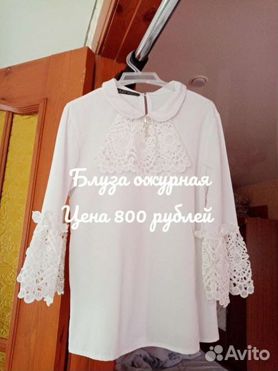 Школьная блуза