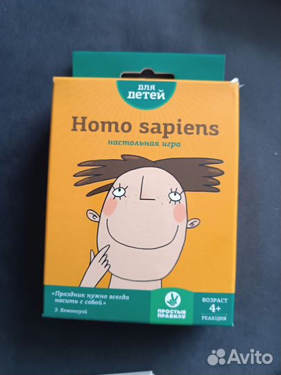 Сапиенс игра