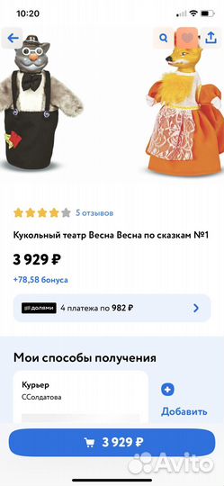 Кукольный театр