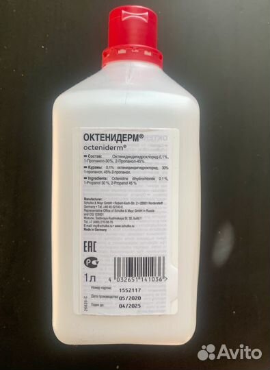 Антисептики проф.уровня