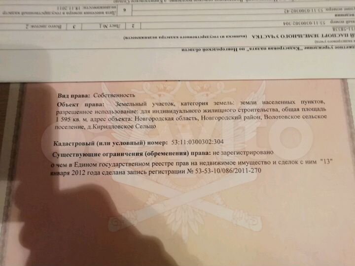 Участок 16 сот. (ИЖС)