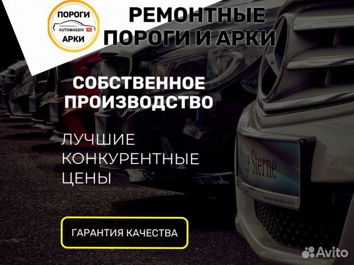 Пороги ремонтные Mazda MPV 2