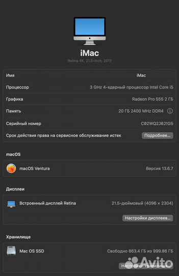 Apple iMac 21.5 4k retina 2017 озу 20 Гб SDD 1 Тб