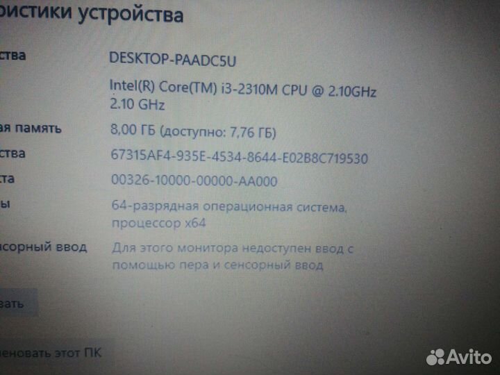 Ноутбук Lenovo B580 i3 2/4 8GB 610M