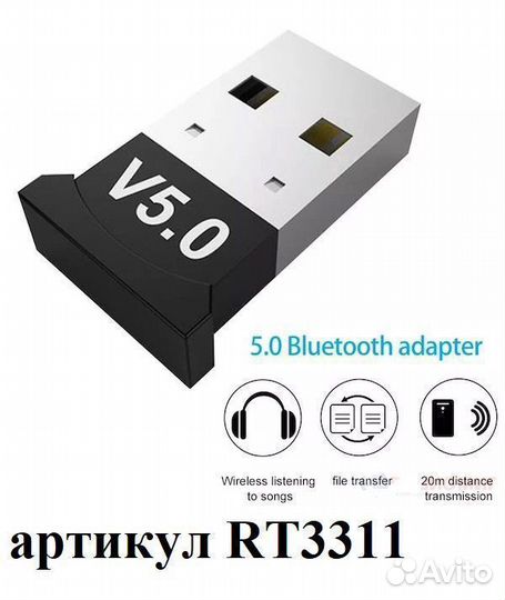 Bluetooth USB адаптер версии V5.0