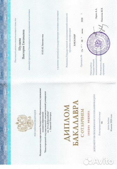 Репетитор по английскому и немецкому языкам