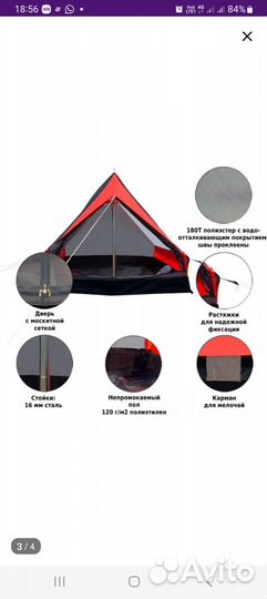 Для туризма