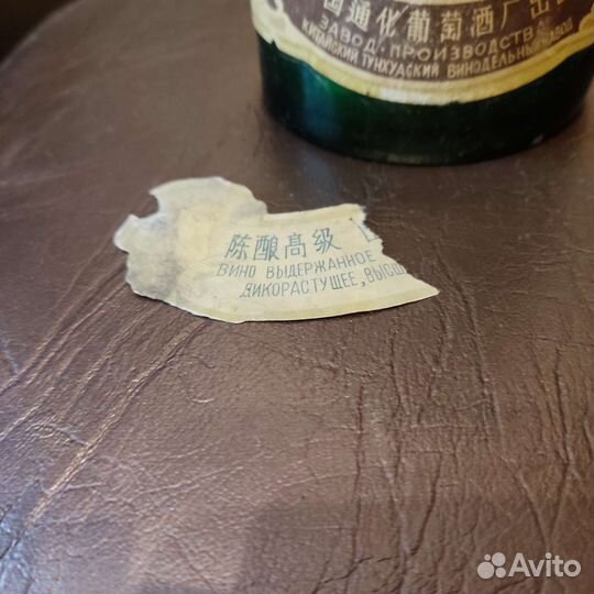 Бутылка Виноградное вино 