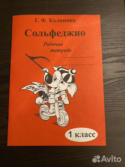 Тетрадь для нот