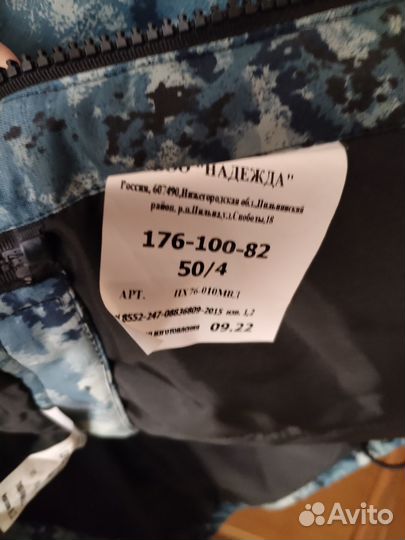 Зимний камуфляж мвд (бушлат+ватники)