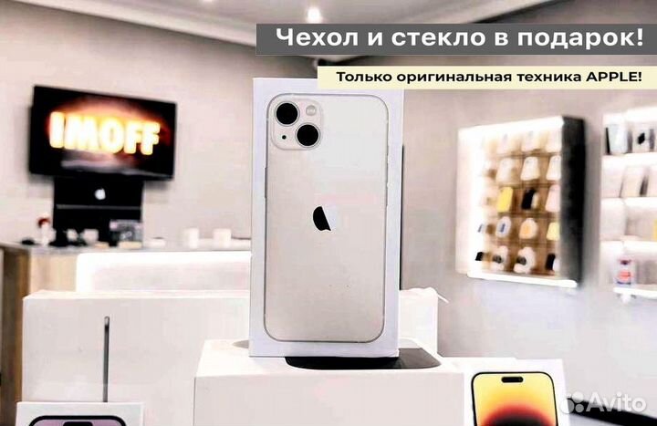 iPhone 13, 128 ГБ