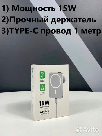 Беспроводная зарядка в автомобиль