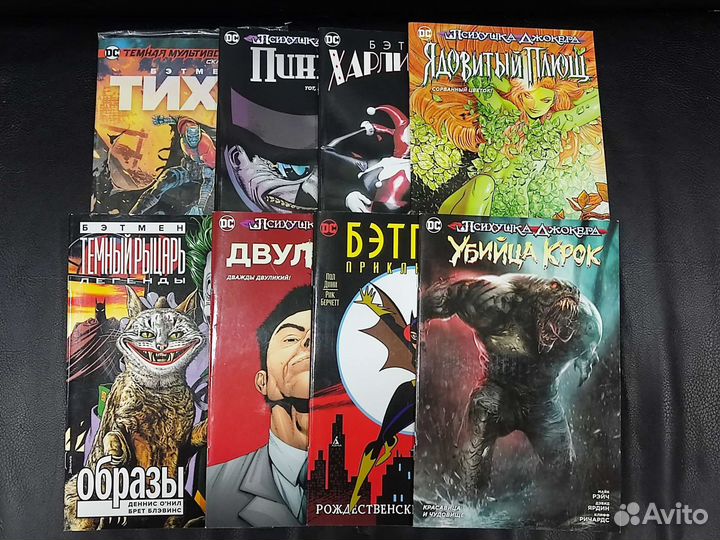 Комиксы DC. Синглы