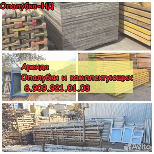 Тренога для стойки телескопической