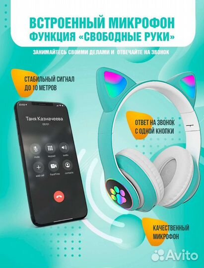 Наушники с ушками и подсветкой новые