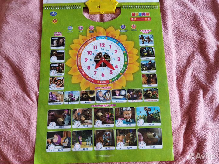 Интерактивная азбука